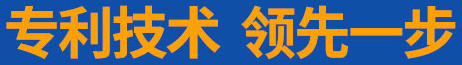 专利技术